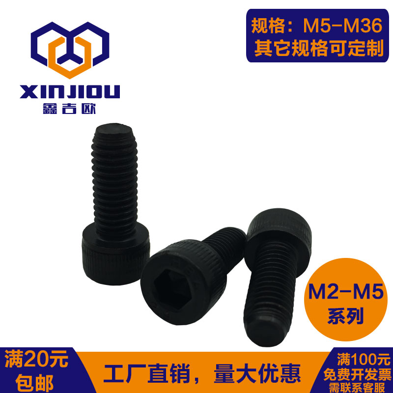 12 Grade 9 inner hexagonal screw m4 blackened high strength bolt cylindrical head inner hexagonal screw m2m2 5m3m5