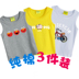 Chàng trai vest mùa hè childrens lót tay mỏng triều bé đáy cậu bé bông sling lỏng T-shirt. 