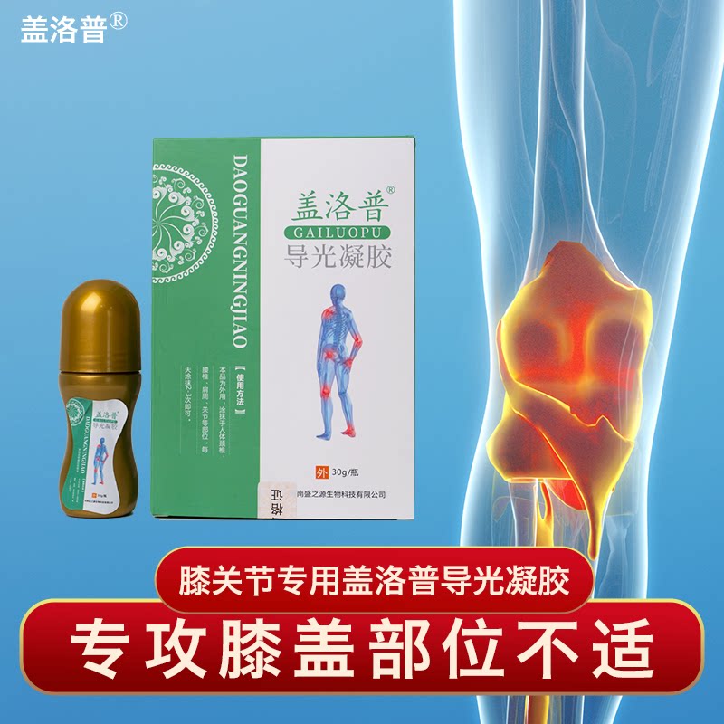 Gallup conductor gel pain in neck shoulder and shoulder leg fall damage joint pain 30ml