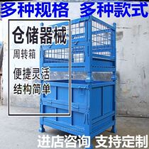 Stacking Transport Heavy Shipyard Sheet Iron Box Warehousing Iron Box Metal Turnover Box Transfer Cage Grid Supply Frame Steel