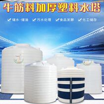 Home Water Storage Tank Water Storage Tank Multifunction 1 2 ton Bull Gluten Buried plastic water tower Large Number of Corrosion Resistant Thickening