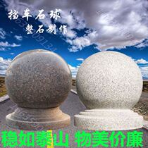 Round Trim Train Station Stone Ball Isolation Bar School Pole Stall Road Natural Marble Barricade Stone Globe Stun Stun Stun