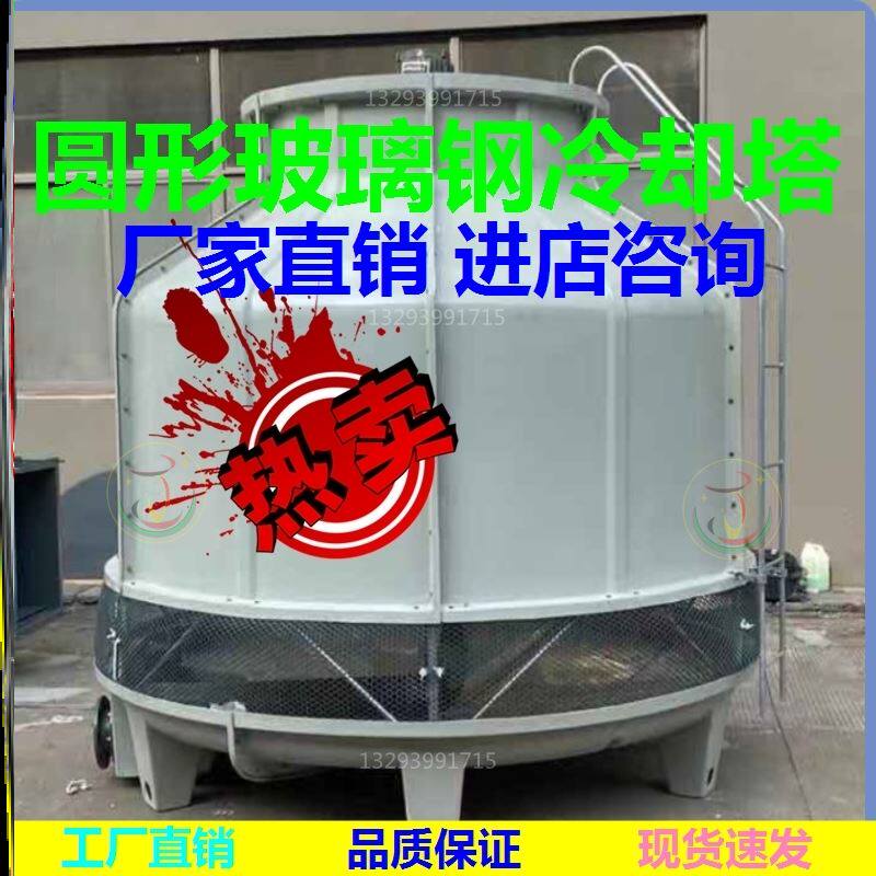 Industrial vertical new heat dissipation tower small promotional printing plant energy - saving 10T to 200 tons of cooling water tower corrosion resistance