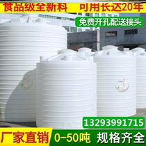 PE1 2 ton Plastic water tower Collecting barrel Equipment Dose Barrel Outdoor Corrosion Resistant Sewage Ground-buried Commercial Plastic Bucket