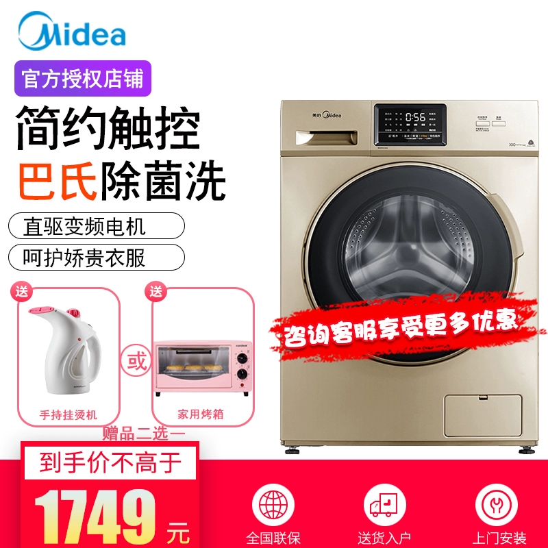 Máy giặt trống gia dụng tự động Midea 10 kg công suất lớn chuyển đổi tần số thông minh câm MG100S31DG5 - May giặt
