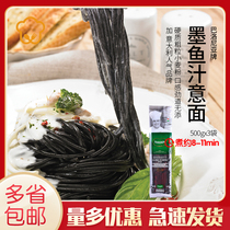 Balonia brand cuttlefish noodle 500g * 3 bags original imported instant pasta spaghetti spaghetti home