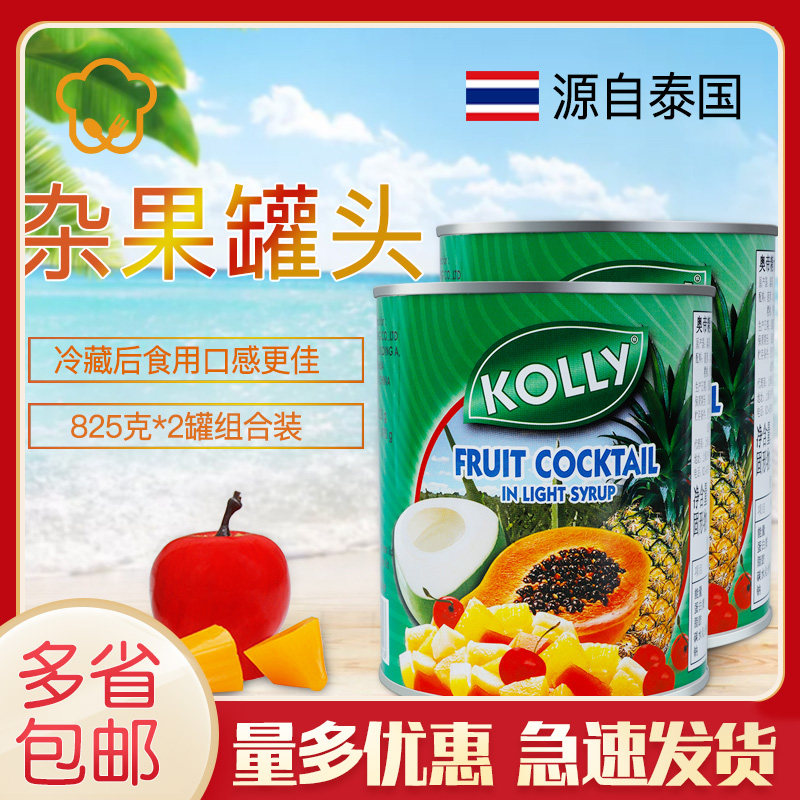 ODi Sugar Water Tropical Miscellaneous Fruits Canned 825g * 2 Thai imports mixed fruit canned pizza fruit salads