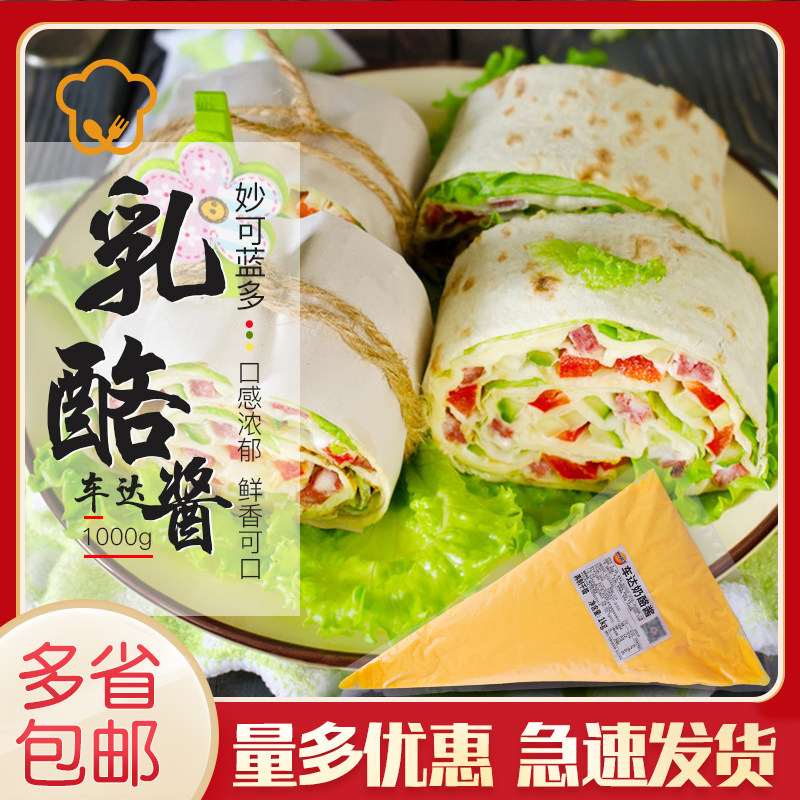 Inexplicable Blue Multicar Da Cheese Sauce 1kg Cheddar Cheese Sauce Scallion Pancake Sauce Fried Chicken Burger Bread Sauce Baking