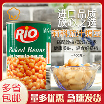 Canned tomato juice baked beans 400g white kidney beans ready-to-eat Western style baked rice pasta ingredients light food