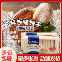 Liko finger biscuits 200gX2 bag Italian original imported baking tiramisu cake surrounding raw materials
