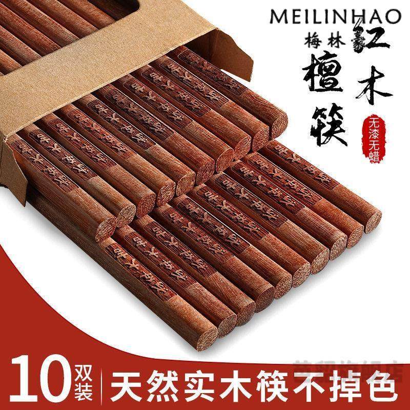 Zhejiang Qianhe Chopsticks for Home Use, Non-Slip, Light Luxury Red Sandalwood Chopsticks, Chicken Wing Wood, Resistant to Mildew, Food Grade, 2026 New Model