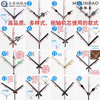 Thick Shaft Clock Hands for Wall Clock, Clock Hands for Cross-Stitch DIY Clock, Clock Accessories, Metal Clock Hands, Creative Design