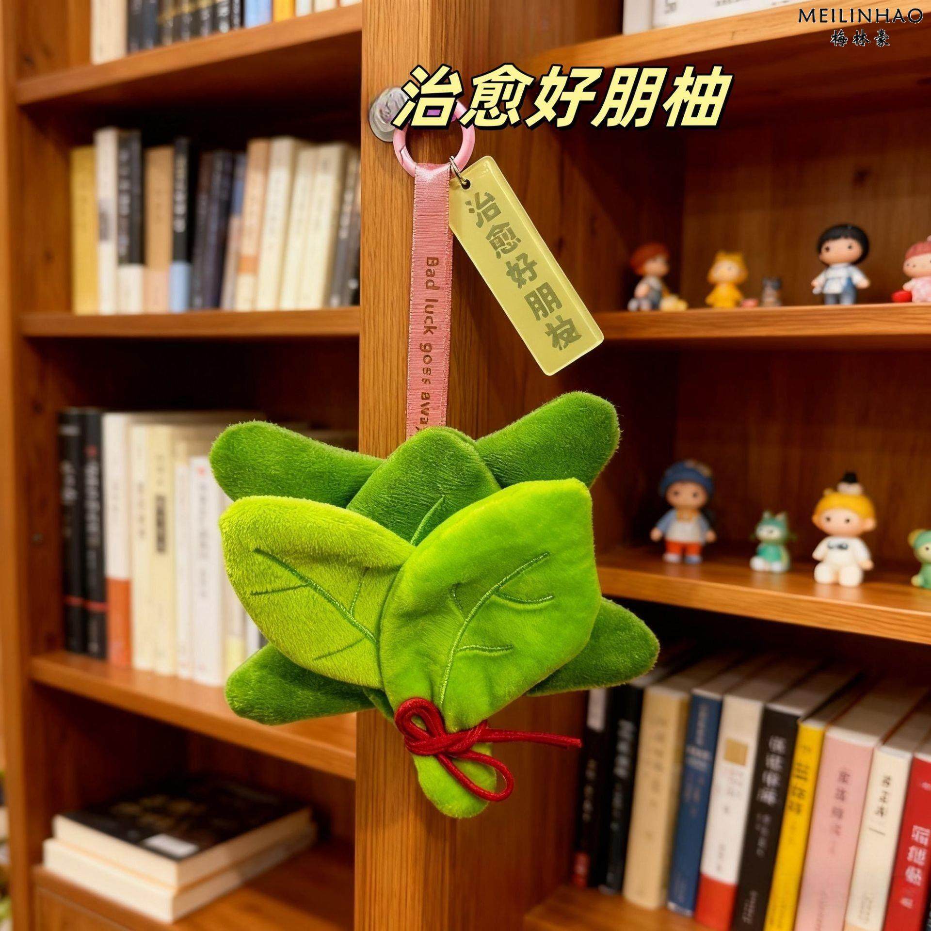 2025 New Popular Grapefruit Leaf Plush Toy, Plush Car Hanging Ornament, Gift for Friends