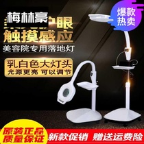 Cold light acne floor-standing energy-saving lighting work beauty salon magnifying glass with led light acne does not hurt small led