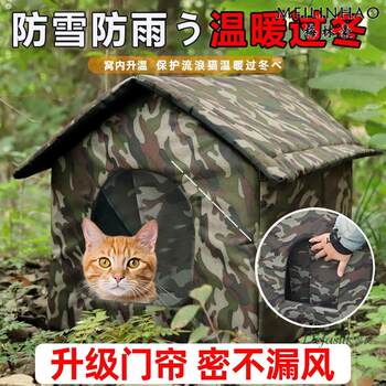 Stray Cat Shelter, Outdoor Cat Shelter, Rain and Snow-Proof, Warm, Enclosed Winter Outdoor Dog House, Universal Pet House for All Seasons