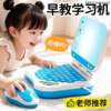 2026 Popular Early Education Machine Children's Simulation Computer Toy Educational for Ages 3 to 6 Simulation Laptop Baby Learning Machine