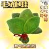 2025 New Popular Grapefruit Leaf Plush Toy, Plush Car Hanging Ornament, Gift for Friends