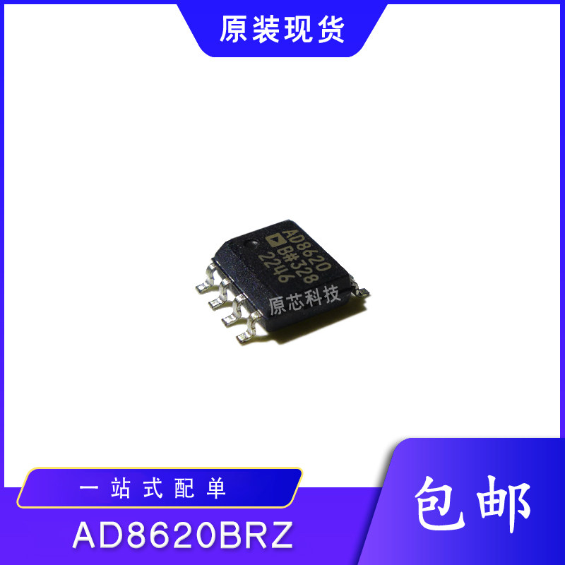 Совершенно новый оригинальный AD8620BRZ AD862... Изображение 1