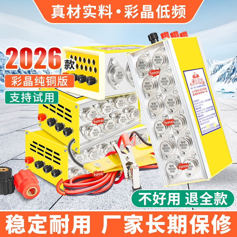 Old-Fashioned Hand-Twisted Platinum 8-Tube 16-Tube 24-Tube Low-Frequency Inverter High-Power Head Unit 12V Battery Boost Converter Pure Copper