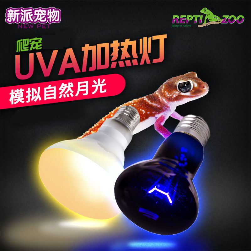 New Pets reptizoo Crawler UVA Heating Bulb Crawler Day and Night Light Lizard Keogong Tortoise Sun Back Light