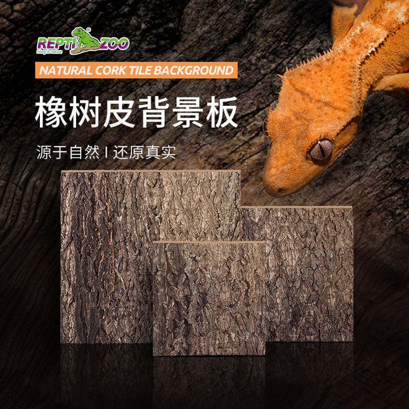 Xinpai pet Reptizoo reptile landscape background board crawling pet breeding box special oak bark landscaping background board