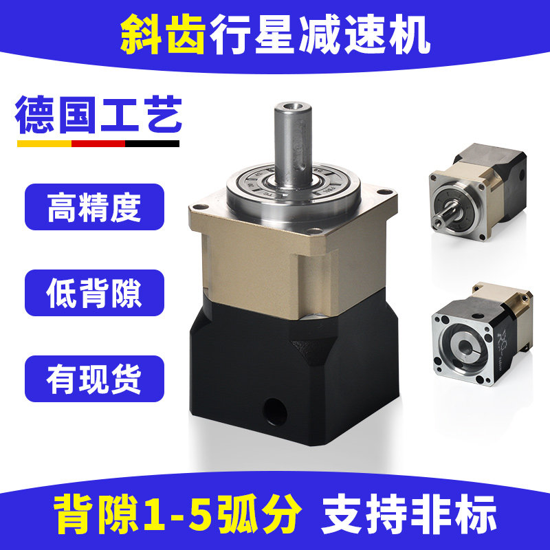 Servo Stepping Planetary Reducer 60 90 High Precision Gearboxes 57 86 Motor Reducer Support Non-Mark