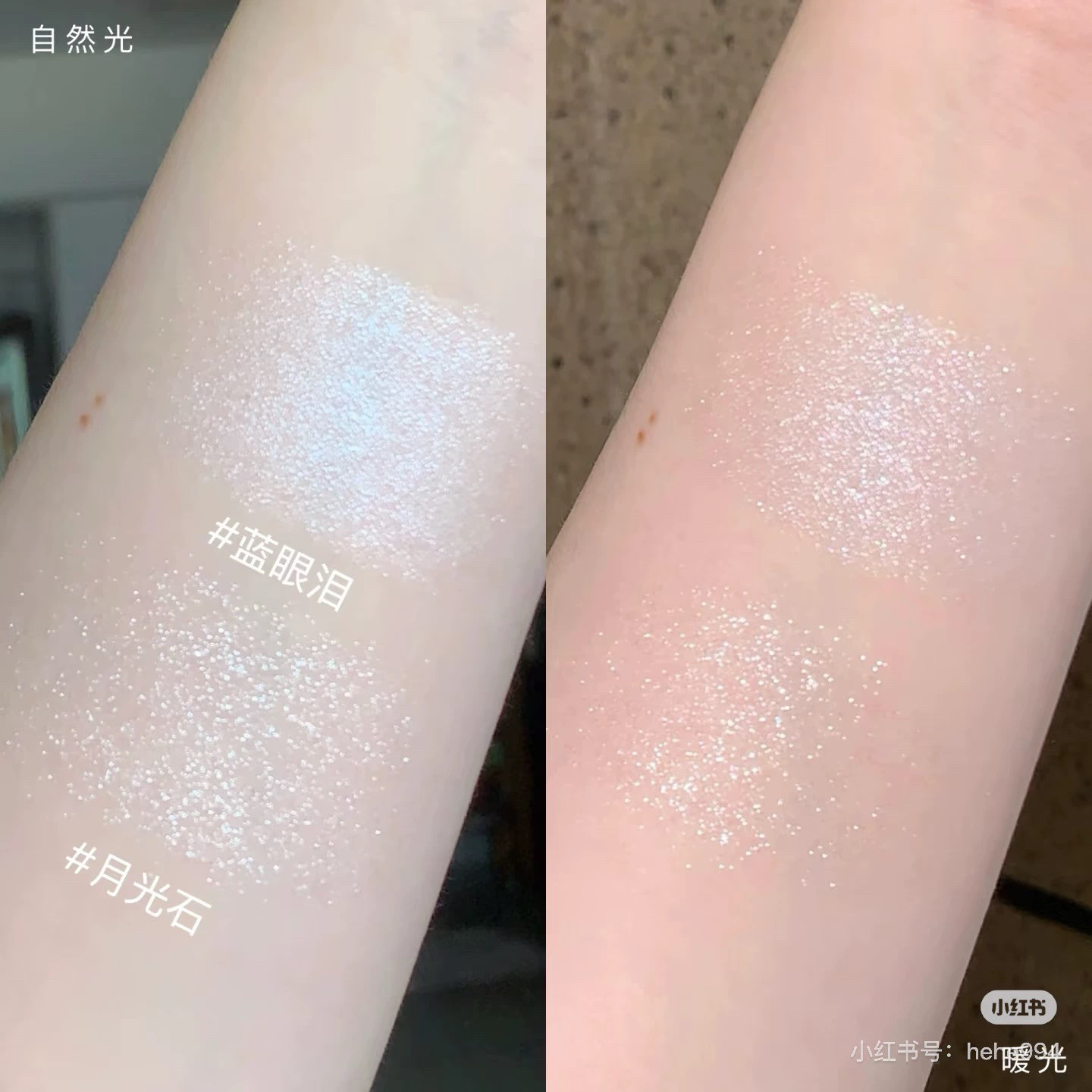 花未央　贝壳光 新品花知晓贝壳珍珠高光膏挂件✨01月光石02蓝眼泪高光细闪珠光提亮，美