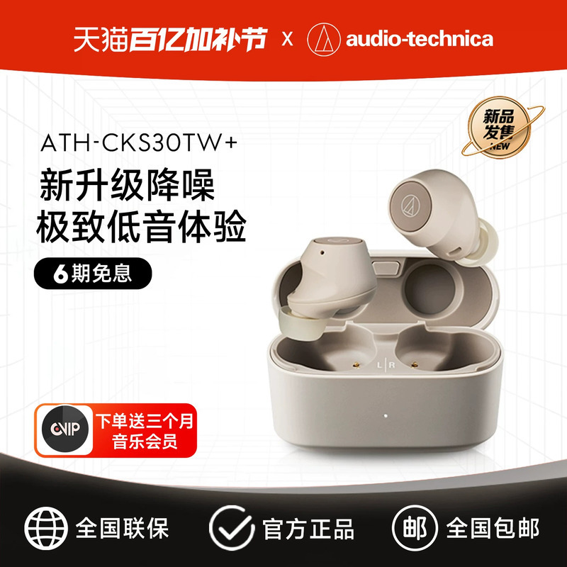 Audio-Technica Ath-Cks30Tw+ True Wireless Bluetooth Headphones with Active Noise Reduction, In-Ear Low-Latency Sports Earbuds