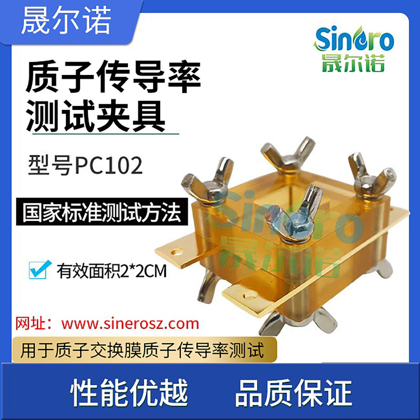质子交换膜电导率测试夹具