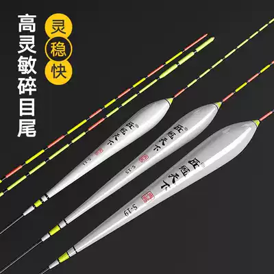 Light mouth small broken crucian carp floating cloudy tail high sensitive floating fish floating fine tail thick tail nano floating fishing gear