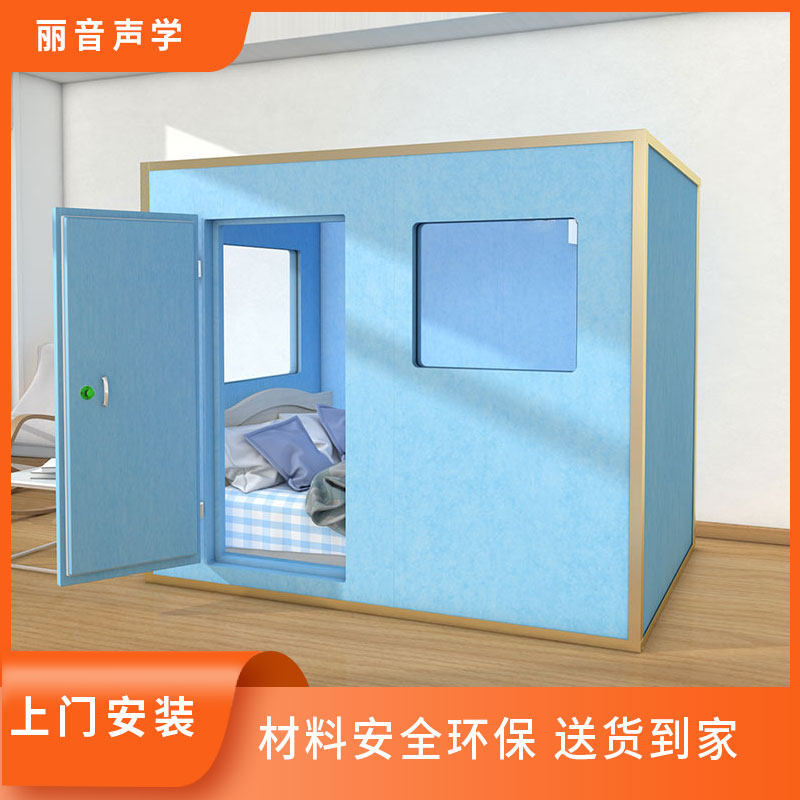 Indoor rest room to isolate external noise artifact household environmentally friendly tasteless lounge removable mobile sleeping cabin