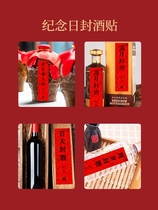 Full Moon Wine Seal Sticker Customized Red Sprinkle Gold Hundred Days Banquet Commemorative Seal Old Wine Sticker