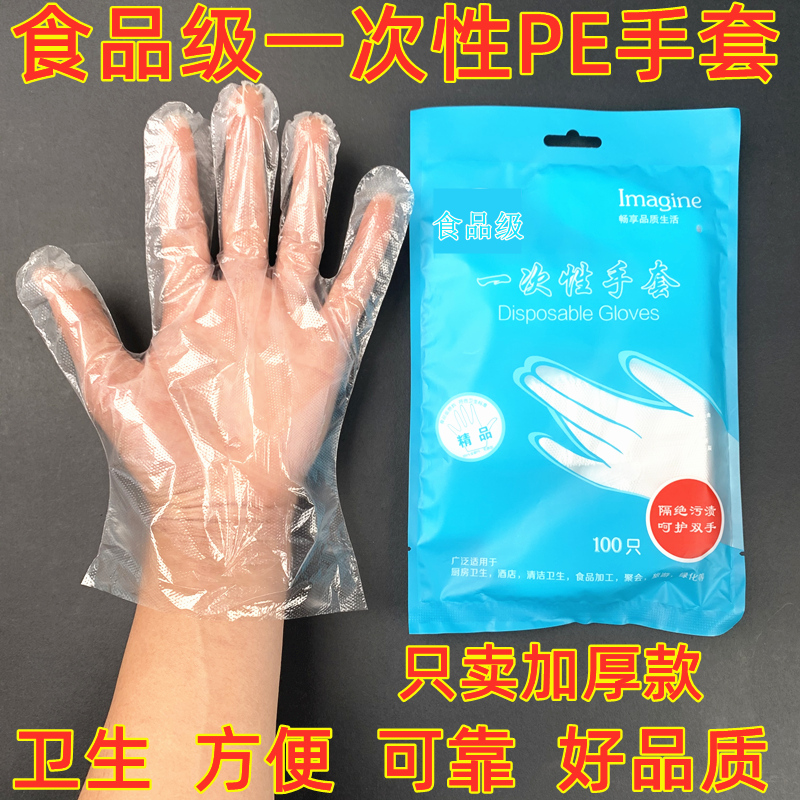Thickened disposable gloves catering hairdressing hand film food eating lobster transparent plastic PE film gloves transparent sleeve