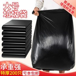 Large Garbage Bags for Commercial Use thickened Extra-Large Outdoor Sanitation Catering Property Black Flat Plastic Bags