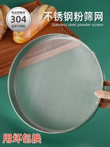 Reinforced 14-mesh stainless steel leaky mesh sieve rice bug sieve hand-held sesame mesh sieve rice millet flour sieve