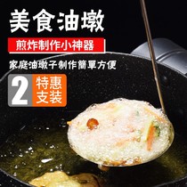 Fried glutinous rice cake pancake tool stainless steel oil mould household shrimp cake radish shredded cake shrimp pancake