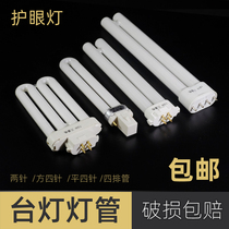 68cm lamp 680mm 72W tile flat four-pin lamp double tube three primary color 4-pin lamp 68cm long lamp