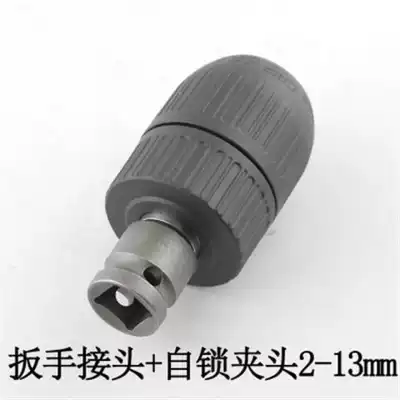 Electric screwdriver conversion head Variable drill chuck Pneumatic screwdriver Electric drill joint Pneumatic wrench Small pneumatic wrench conversion rod 1 2