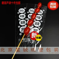 27,5*7,5 пластиковая сахарная тыква (1080)