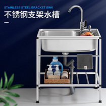 Kitchen stainless steel bracket basin sink double slot with bracket custom-made vegetable washing face washing dish hand washing basin shelf