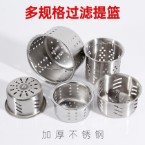 110-unit sink basket washbasin filter basket washbasin pool filter channel filter