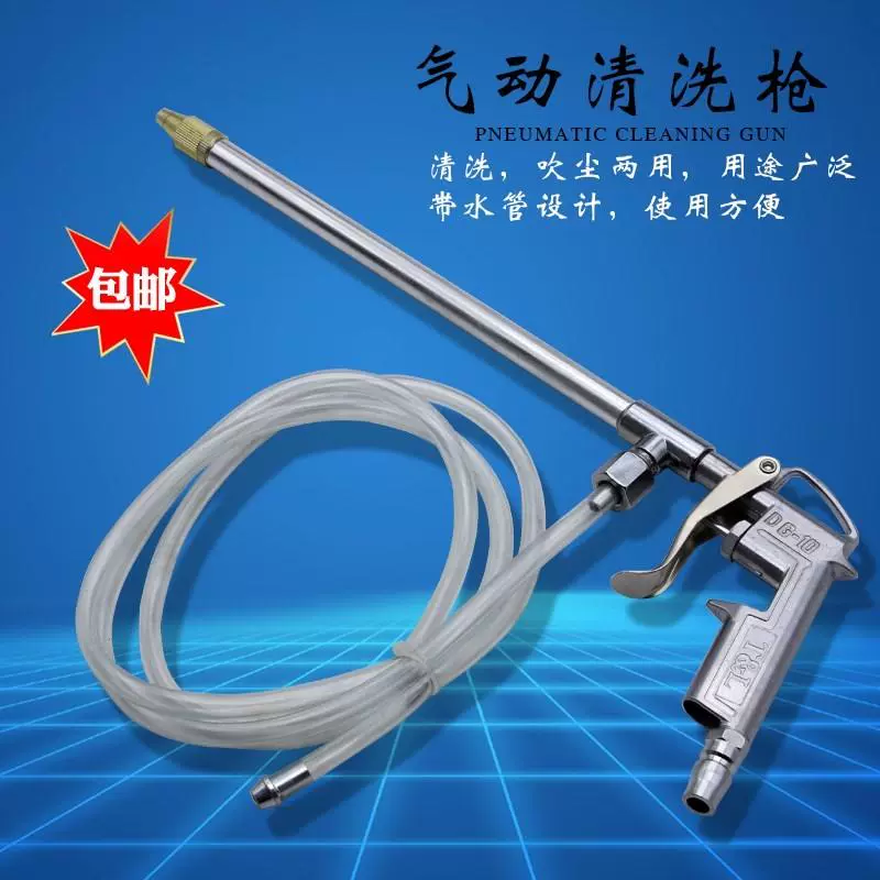 Đầu vòi xịt hơi Chuyên Nghiệp Dụng Cụ Vệ Sinh Khoang Máy Súng Nước Dual Áp Lực Nước Khí Khí Nén Xịt Vệ Sinh Rửa Xe Ô Tô Thổi Bụi súng thổi khí nén 