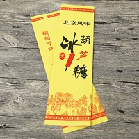 9*33 Желтая бумага сахарная тыква (90)