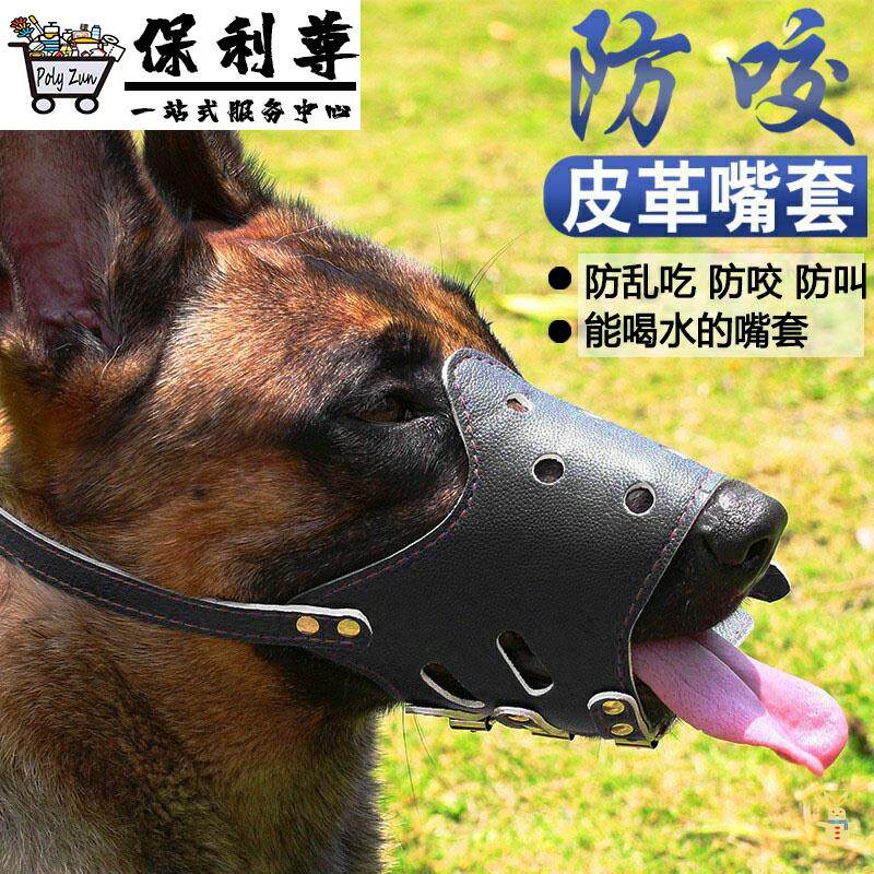 Dog anti-biting and barking mouth cover medium and large dogs and horses dog German shepherd golden retriever anti-random eating mask cover bark stop pet supplies