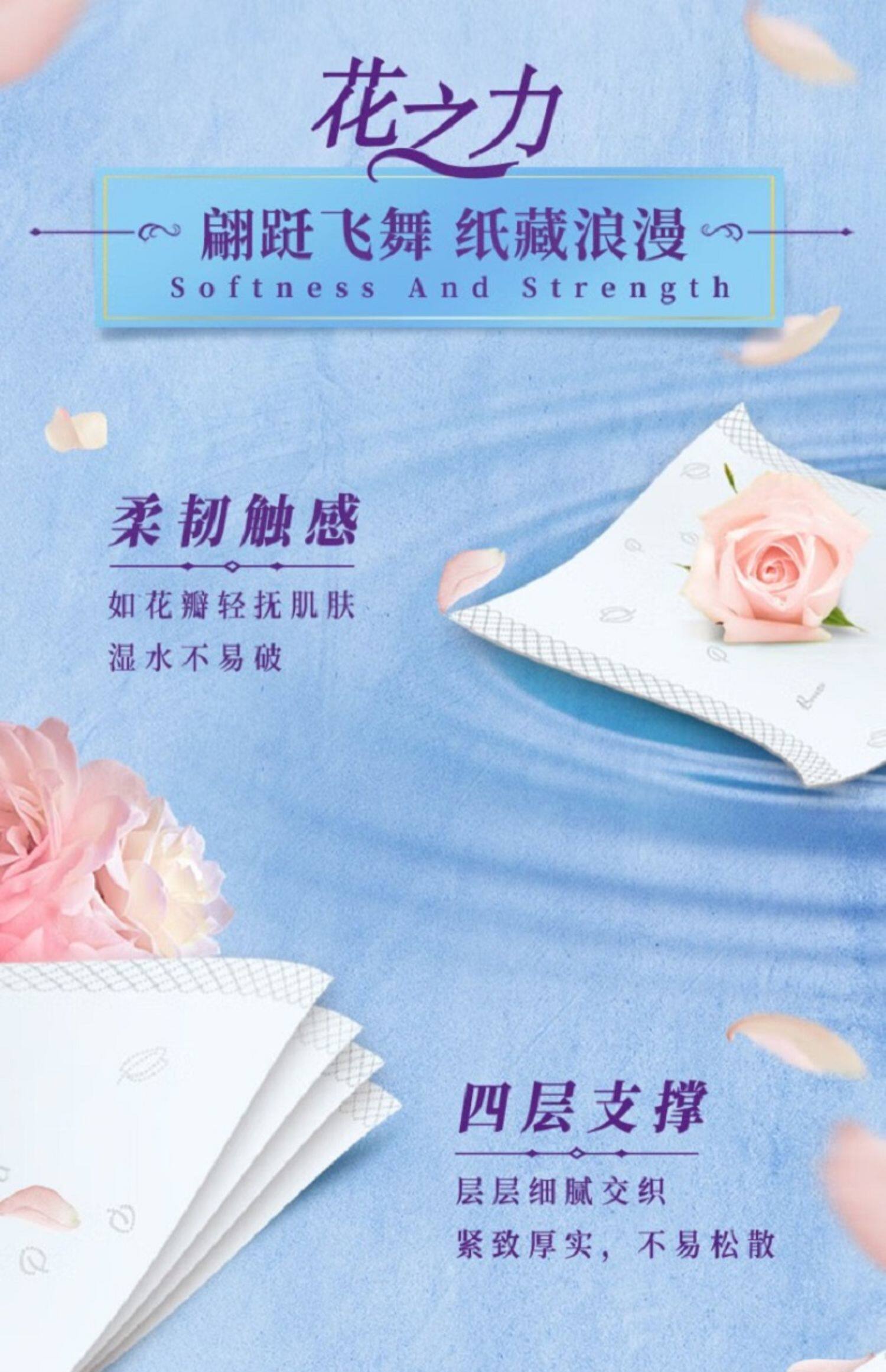安享好物 安享S级抽纸-清风花萃抽纸 国标