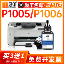 (P1005P1006)Printing applies to HP Laserjet P1005 carbon powder HP1006 p1102w 1130 m1132 m