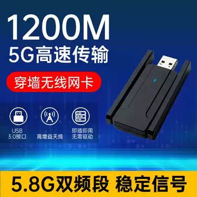 USB wireless network card desktop computer Gigabit computer wifi receiver network home notebook 3 portable wifi unlimited signal Drive dual frequency 5G portable mini network card