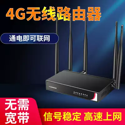 4G card wireless router X4C full Netcom 4G to wifi to wired telecommunications Unicom mobile phone card SIM card Internet CPE home traffic portable wifi wireless