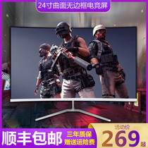 24 24 inch 75hz curved display 22 27 HD No Border Desktop PCs Monitor Home Display IPS