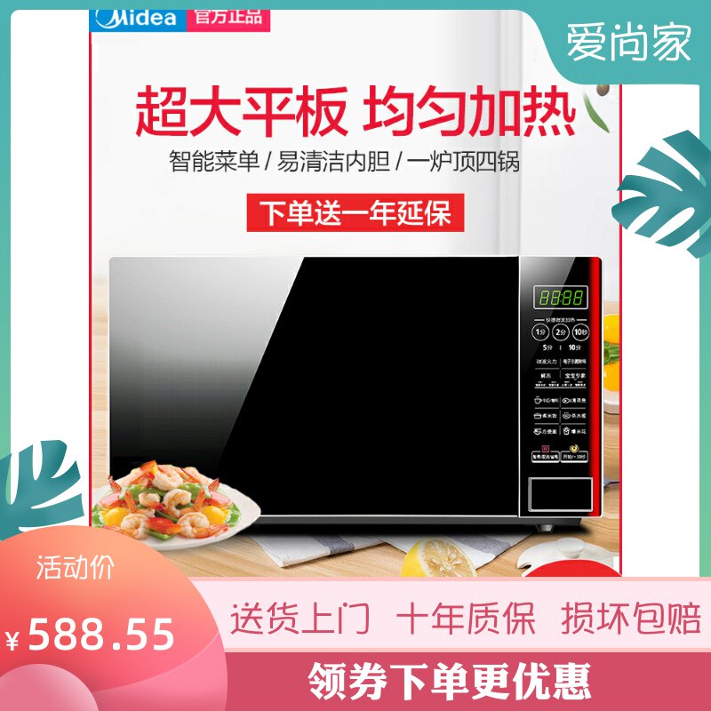 Midea M1-L202B Midea M1-L202B Microwave oven Home mini smart multi-function small full